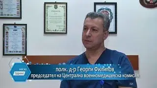 Мисия здраве 28.03.2019