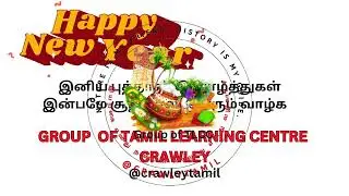 இனிய புத்தாண்டு வாழ்த்துகள் இன்பமே சூழ்க எல்லோரும் வாழ்க Happy New year 2006