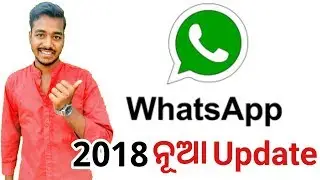 Whatsapp ରେ ନୂଆ UPDATE.. ଏବେ ହିଁ ଜାଣନ୍ତୁ. Odia Tech Support. OTS
