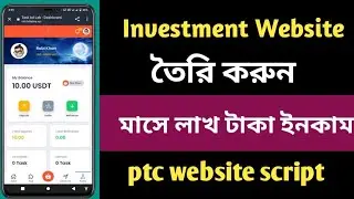 How To Make Investment Website || ইনভেস্টমেন্ট ওয়েবসাইট বানানোর নিয়ম || Admin Panel Control