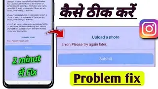 Instagram upload a photo error please try again later problem fix! Upload a photo error Instagram
