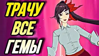 ТРАЧУ ВСЕ ГЕМЫ НА КОЛЛАБ! СНОВА СКАМ ОТ НЕТМАРБЛ ? | Seven Deadly Sins: Grand Cross