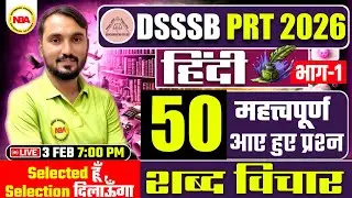 DSSSB PRT 2026 हिंदी 🔥 | 50 Important Questions | शब्द विचार (Class-1) | Vinod Sir