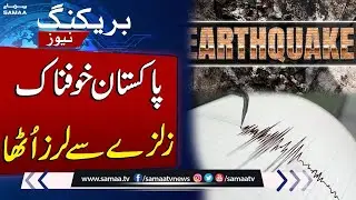 Strong Earthquake Shakes Pakistan | Breaking News | SAMAA TV