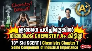 SSLC Chemistry| Part 2 | Chapter 7:Some Compounds of Industrial Importance| part 2 |വ്യവസായിക പ്രാധ