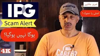 🚨 IPG App Scam Alert ⚠ | Official Updates 10-09-2025 | WhatsApp Groups Selling Exposed