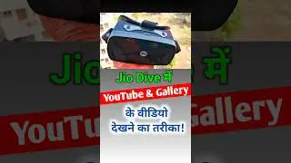 Jio Dive Me Movie Kaise Dekhe| Jio Dive me Youtube Video Kaise Dekhe