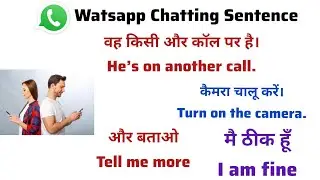 अंग्रेजी में Whatsapp Chatting  करना सीखें || Whatsapp chatting in english || Social Media Chatting