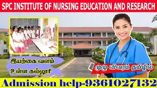 Spc College Of Nursing  courses, fees, admission details in tamil