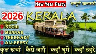 Kerala Best Honeymoon package | Munnar | Alleppey | Thekkady | For Package Booking Call :80100-98912