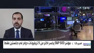 هل تشكّل التراجعات الحادة في الأسواق العالمية فرصاً استثمارية؟