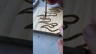 Feel the burn 🔥 #artist #woodburning #woodburningart #satisfying #woodworking #pyrography #art