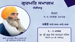 Day- 1 Sec-34,Chandigarh Live!! Bhai Paramjit Singh Ji Khalsa ji Anandpur Sahib Wale (01-March-2024)