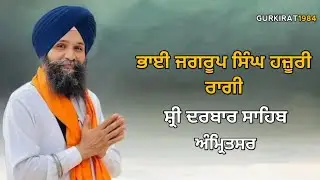 Bhai Jagroop Singh Roopkhalsa Hazoori Ragi Darbar | Gurbani Shabad Kirtan 