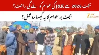 Budget 2026: Will the people of Jammu & Kashmir finally get relief from Union Budget 2026? | ZEE JKL
