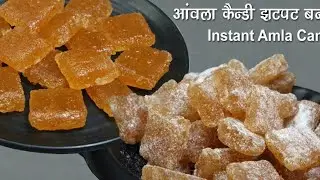 How to Make Amla Candy (Indian Gooseberry) बच्चों की फेवरेट