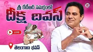 LIVE: KTR at Deeksha Divas Celebrations In Telangana Bhavan | BRS Telangana | Kkyathi connects