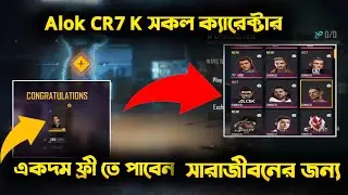 How To Get Free k free Character link In Free Fire