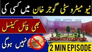 New Metro City Gujar Khan | File Cancelled  | Bad News For Clients | Complete Details By M Ismail