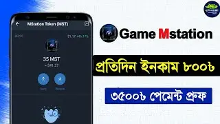 প্রতিদিন ইনকাম ৮০০ টাকা | game mstation NFT Project | New Airdrop instant withdraw by All Earning 36