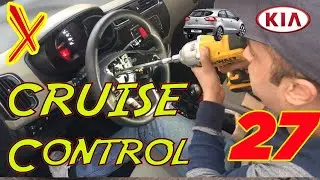 طريقة تركيب مثبت السرعه لكيا ريو 2016 Kia Rio cruise control install