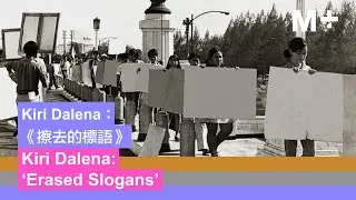 Artist Lens｜Kiri Dalena: &lsquo;Erased Slogans&rsquo;