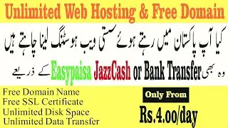 How to Buy Cheap Web Hosting in Pakistan | Buy Cheap Unlimited Hosting | Rs.128 100% Trusted Site