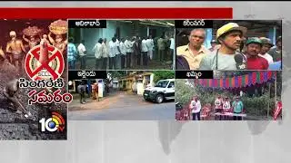 Singareni Election Polling  Latest Updates | Karimnagar Updates   | TS | 10TV