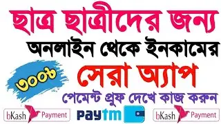 Make Money Online 2021 How To Make Money Online Payment Bkash 2021Make Money Online 2021