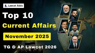 10 самых важных новостей | Ноябрь 2025 г. | TG & AP Lawcet 2026