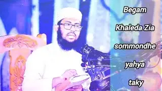 begam khaleda zia sommondhe yahya taky waz. bangla waz
