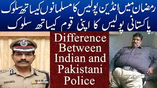 Behaviour of Indian Police Officer with a Muslim | Pakistani Police and People|  Face TV Plus