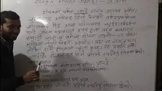 संस्कृत exam 2026,13 अंक यहीं से(अपठित गद्यांश)...