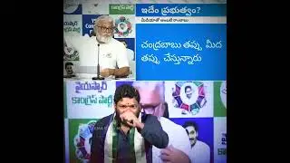 కామ రాజా VS సీమ రాజా | Ambati Rambabu About Seema Raja #seemaraja #ambatirambabu #ycp #telugusena