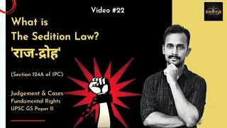 What is the Sedition Law? Sedition In India|Section 124A of IPC Vs. Article 19 of India Constitution