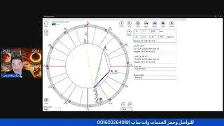 ولادة القمر في الجدي وانقلاب دورة الخسوف والكسوف وتاثيرها على الابراج