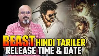 Beast Hindi Trailer | Beast Hindi Trailer Release Time and Date | Beast Hindi Trailer Update