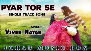 Pyar Tor Se (Singer - Vivek Nayak) Single Track Song || Johar Music Box