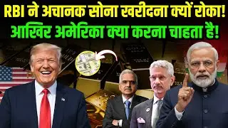 Why did RBI suddenly stop buying gold? | RBI Gold Reserve Update 2025 | America's Bullion Reset Plan