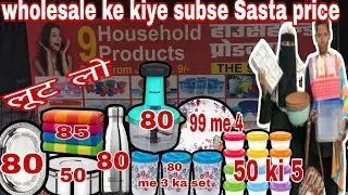 Kuch bhi lo 99 ke under | Mira Road 9 Store household  | All household N kitchen items #ViralVideo