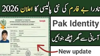 NADRA New Child B-Form mandatory 2026 | New rules, feature and how to apply