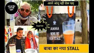 Amma Baba Ka Tea STALL...( Heart Touching Video )|| Helping Rishi Sinha