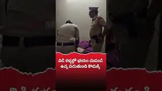 #BorugaddaAnil Arrested  #YSRCP #YsJagan #ZTVNews
