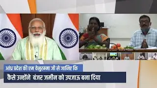 PM Modi applauds woman farmer M Venurama of Andhra Pradesh...Watch video to know more!