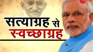 Watch: PM Modi's speech at the concluding ceremony of Centenary of Champaran Satyagraha