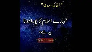 Hadees sharif status video || #shorts #hadees #status
