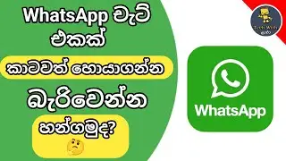How hide whatsApp chat