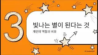 한류의 다음 임무  K팝을 넘어 진리로 (13913강)