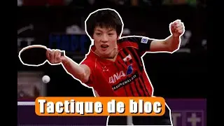 Le bloc face au topspin coup droit (Ma Lin vs Kenta Matsudaira)