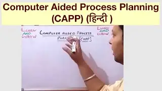 Computer Aided Process Planning (CAPP) (हिन्दी )